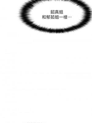 [韩漫] 小巷里的秘密／Alley Story [中文][已完结]_0157