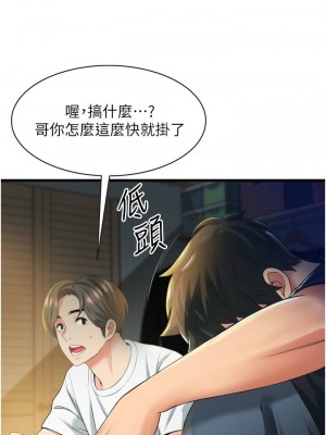 [韩漫] 小巷里的秘密／Alley Story [中文][已完结]_0167