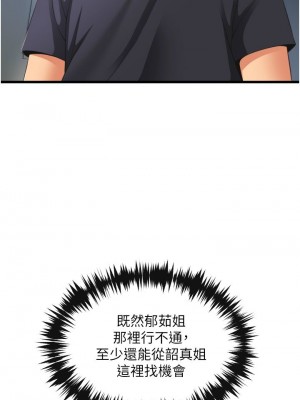 [韩漫] 小巷里的秘密／Alley Story [中文][已完结]_0180