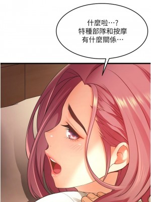 [韩漫] 小巷里的秘密／Alley Story [中文][已完结]_0189