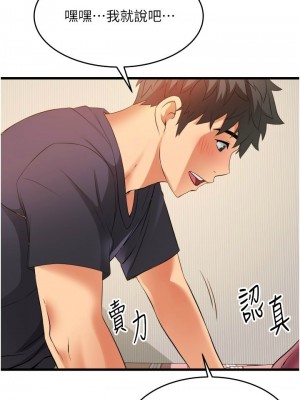 [韩漫] 小巷里的秘密／Alley Story [中文][已完结]_0193