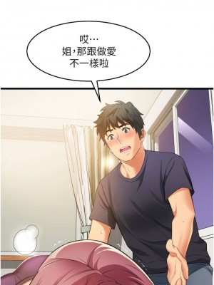 [韩漫] 小巷里的秘密／Alley Story [中文][已完结]_0218