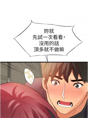 [韩漫] 小巷里的秘密／Alley Story [中文][已完结]_0220