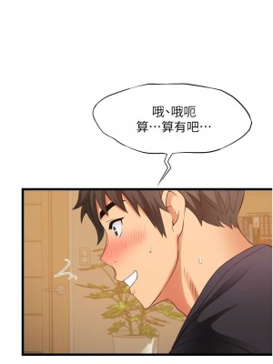 [韩漫] 小巷里的秘密／Alley Story [中文][已完结]_0222