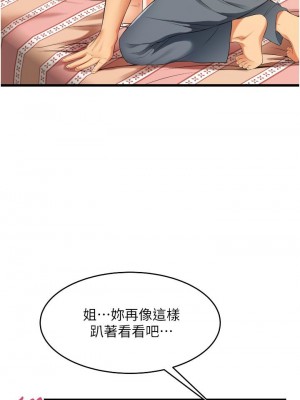 [韩漫] 小巷里的秘密／Alley Story [中文][已完结]_0223