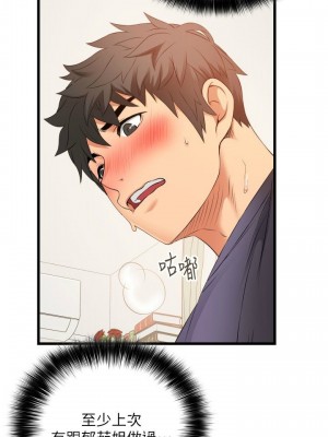 [韩漫] 小巷里的秘密／Alley Story [中文][已完结]_0230