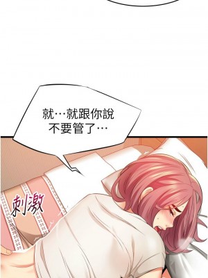 [韩漫] 小巷里的秘密／Alley Story [中文][已完结]_0248