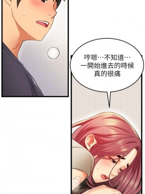 [韩漫] 小巷里的秘密／Alley Story [中文][已完结]_0258