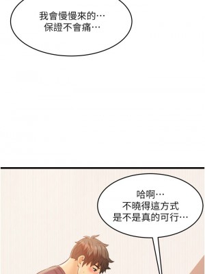 [韩漫] 小巷里的秘密／Alley Story [中文][已完结]_0260