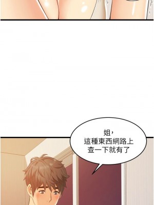 [韩漫] 小巷里的秘密／Alley Story [中文][已完结]_0264