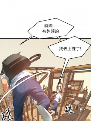 [韩漫] 小巷里的秘密／Alley Story [中文][已完结]_0308