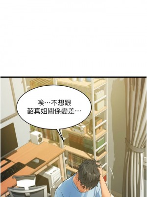 [韩漫] 小巷里的秘密／Alley Story [中文][已完结]_0330