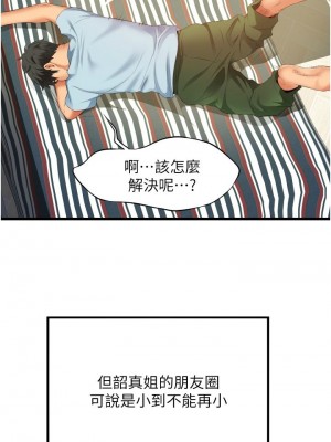 [韩漫] 小巷里的秘密／Alley Story [中文][已完结]_0331