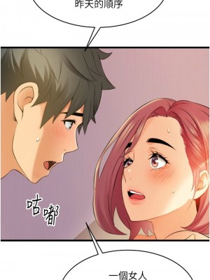 [韩漫] 小巷里的秘密／Alley Story [中文][已完结]_0344