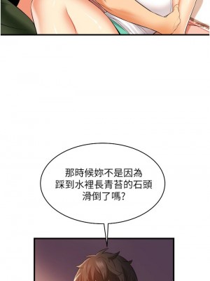 [韩漫] 小巷里的秘密／Alley Story [中文][已完结]_0364