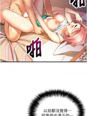 [韩漫] 小巷里的秘密／Alley Story [中文][已完结]_0396