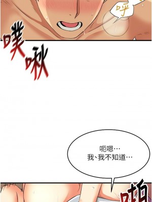 [韩漫] 小巷里的秘密／Alley Story [中文][已完结]_0420