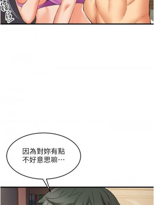 [韩漫] 小巷里的秘密／Alley Story [中文][已完结]_0441