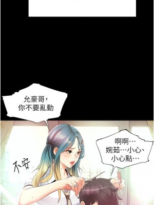 [韩漫] 小巷里的秘密／Alley Story [中文][已完结]_0459