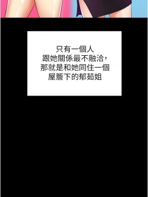 [韩漫] 小巷里的秘密／Alley Story [中文][已完结]_0462