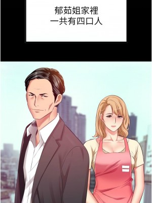 [韩漫] 小巷里的秘密／Alley Story [中文][已完结]_0504