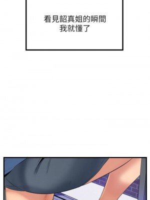 [韩漫] 小巷里的秘密／Alley Story [中文][已完结]_0536