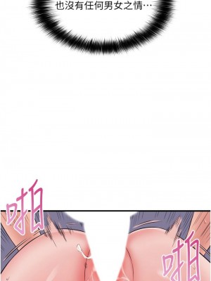 [韩漫] 小巷里的秘密／Alley Story [中文][已完结]_0596