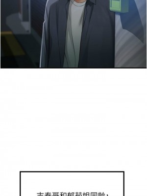 [韩漫] 小巷里的秘密／Alley Story [中文][已完结]_0620