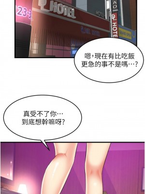 [韩漫] 小巷里的秘密／Alley Story [中文][已完结]_0640
