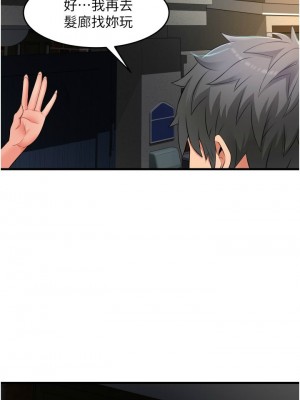 [韩漫] 小巷里的秘密／Alley Story [中文][已完结]_0808