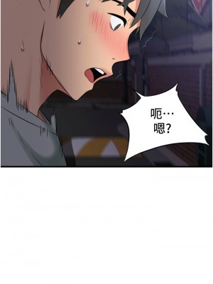 [韩漫] 小巷里的秘密／Alley Story [中文][已完结]_0822