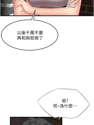 [韩漫] 小巷里的秘密／Alley Story [中文][已完结]_0828