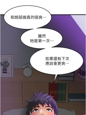 [韩漫] 小巷里的秘密／Alley Story [中文][已完结]_0837