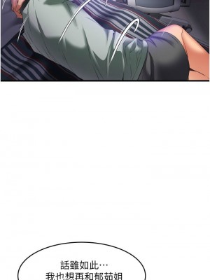 [韩漫] 小巷里的秘密／Alley Story [中文][已完结]_0838