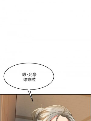 [韩漫] 小巷里的秘密／Alley Story [中文][已完结]_0844