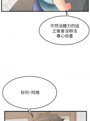 [韩漫] 小巷里的秘密／Alley Story [中文][已完结]_0846