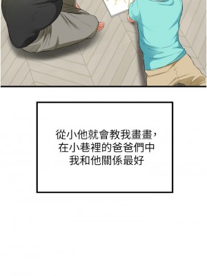 [韩漫] 小巷里的秘密／Alley Story [中文][已完结]_0850