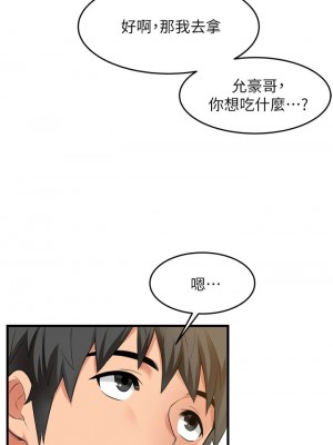 [韩漫] 小巷里的秘密／Alley Story [中文][已完结]_0858