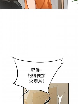 [韩漫] 小巷里的秘密／Alley Story [中文][已完结]_0859