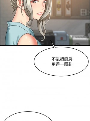 [韩漫] 小巷里的秘密／Alley Story [中文][已完结]_0870