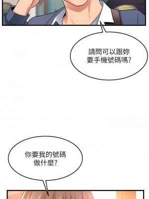 [韩漫] 小巷里的秘密／Alley Story [中文][已完结]_0951