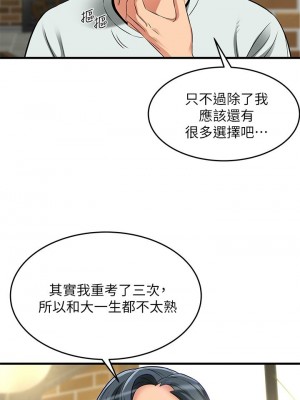 [韩漫] 小巷里的秘密／Alley Story [中文][已完结]_0968