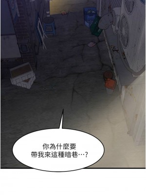 [韩漫] 小巷里的秘密／Alley Story [中文][已完结]_1021