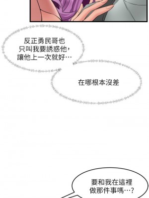 [韩漫] 小巷里的秘密／Alley Story [中文][已完结]_1043