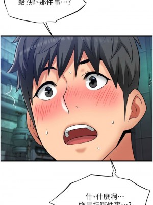 [韩漫] 小巷里的秘密／Alley Story [中文][已完结]_1044