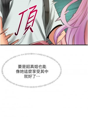 [韩漫] 小巷里的秘密／Alley Story [中文][已完结]_1084