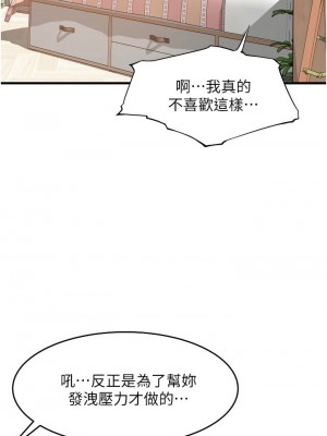 [韩漫] 小巷里的秘密／Alley Story [中文][已完结]_1143