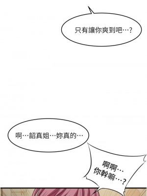 [韩漫] 小巷里的秘密／Alley Story [中文][已完结]_1145