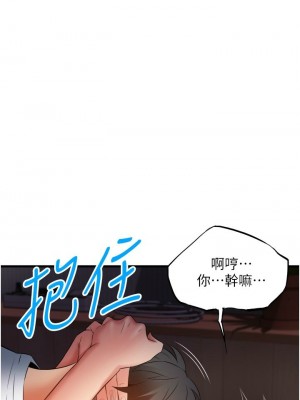 [韩漫] 小巷里的秘密／Alley Story [中文][已完结]_1367