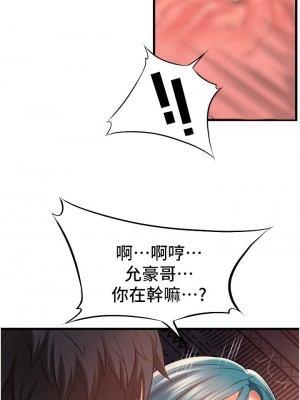 [韩漫] 小巷里的秘密／Alley Story [中文][已完结]_1377